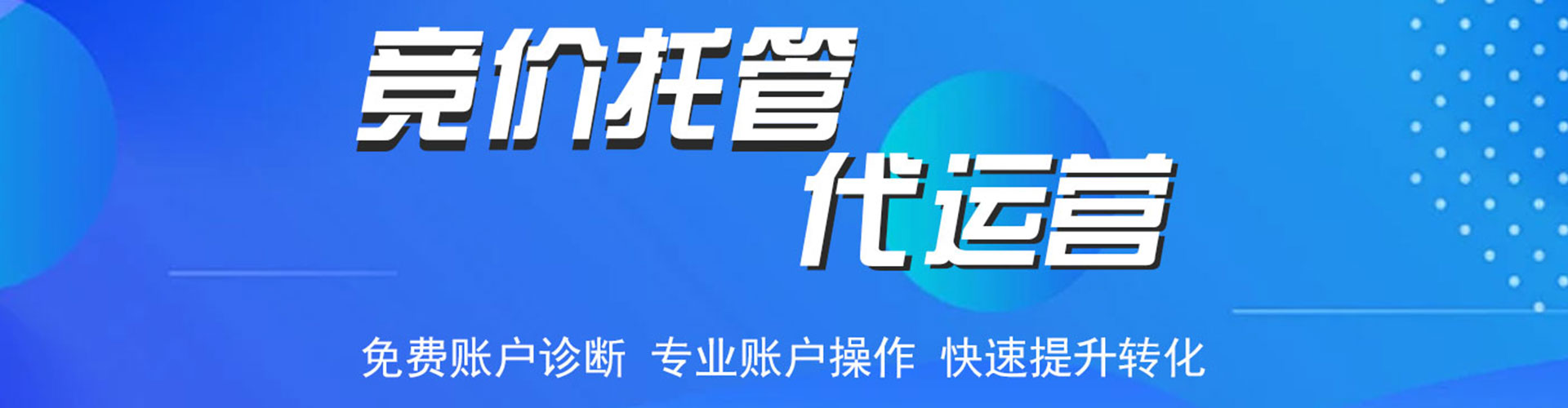 那玛夏百度竞价包年